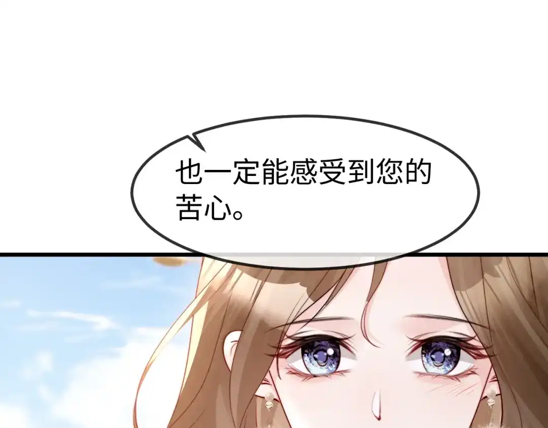 《在他深情中陨落》第54话 第47页
