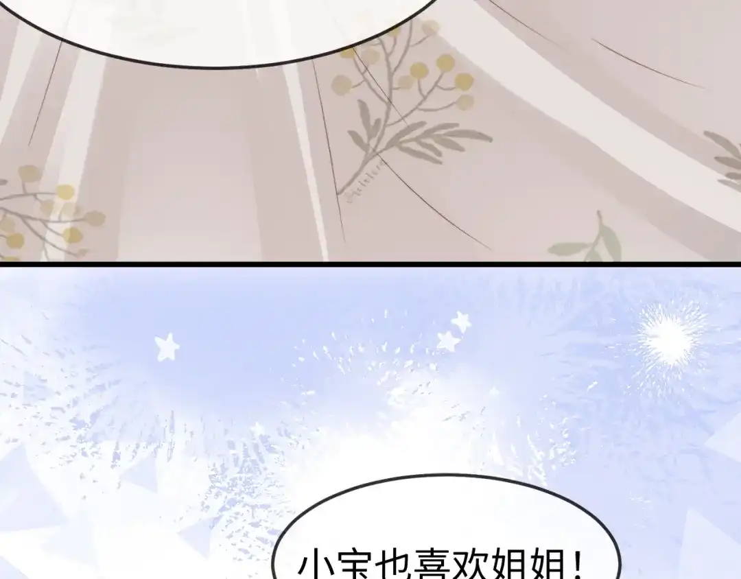 《在他深情中陨落》第55话 第42页