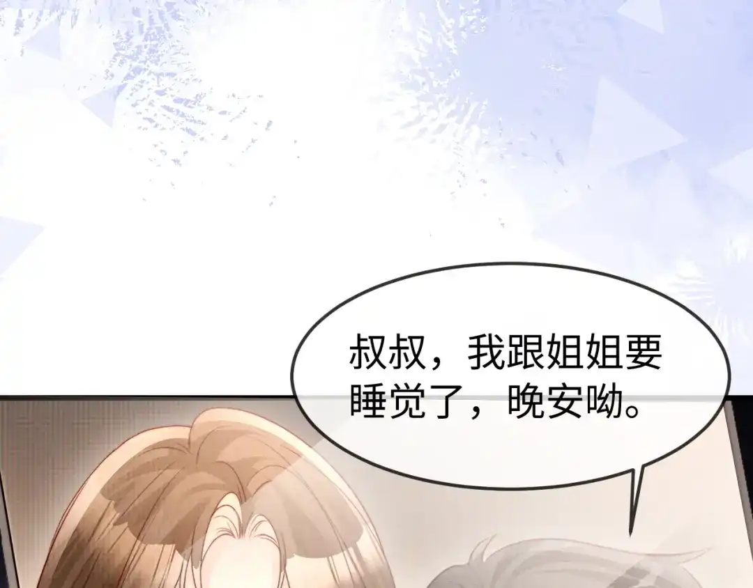 《在他深情中陨落》第55话 第62页