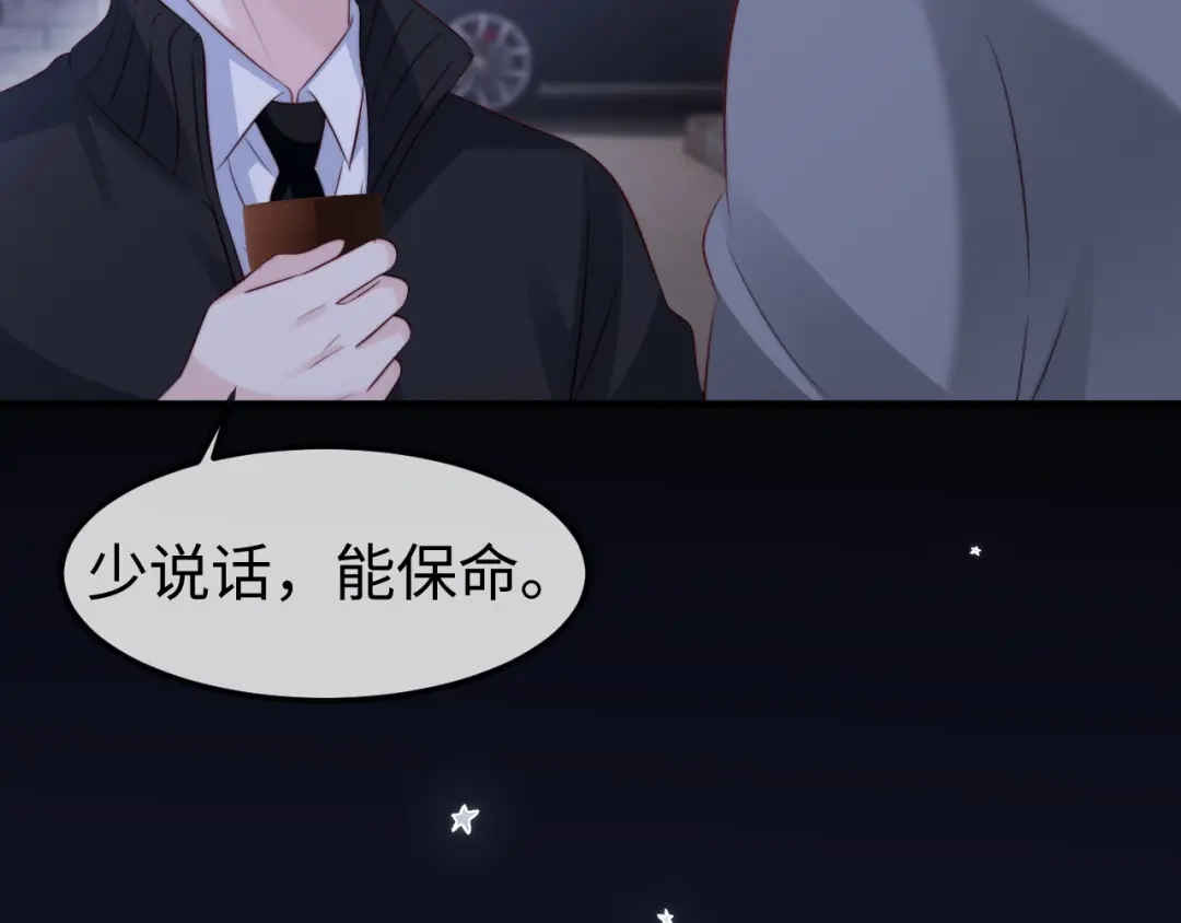 《在他深情中陨落》第55话 第110页