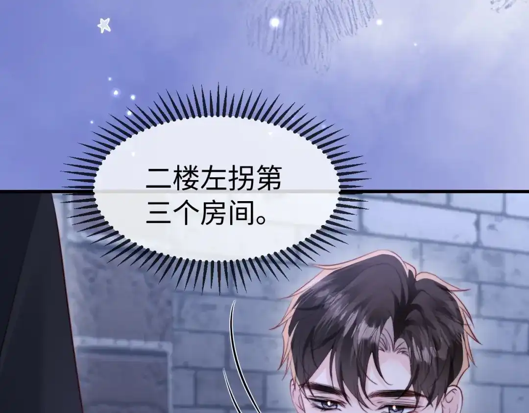 《在他深情中陨落》第55话 第103页