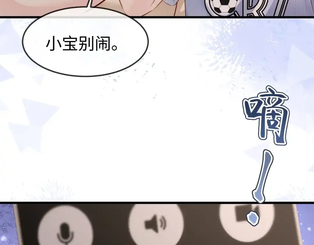 《在他深情中陨落》第55话 第64页