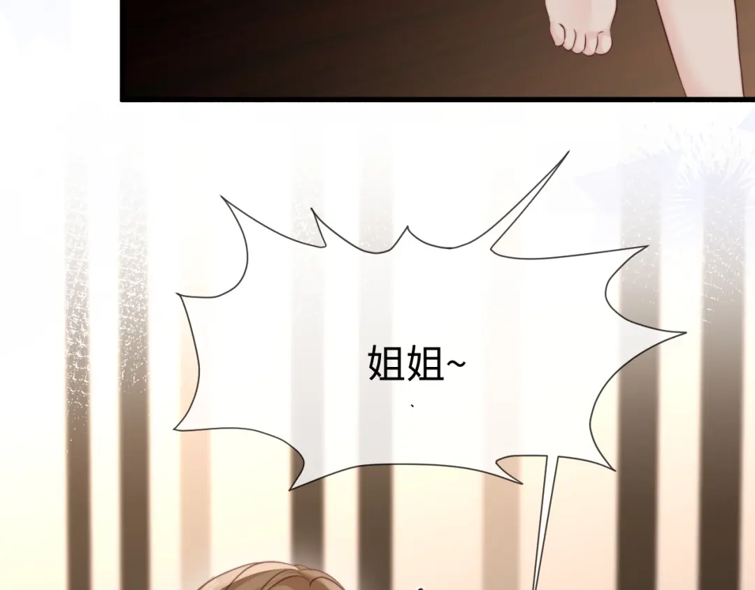 《在他深情中陨落》第55话 第29页