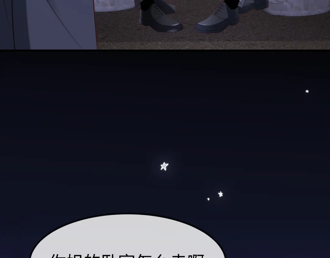 《在他深情中陨落》第55话 第100页