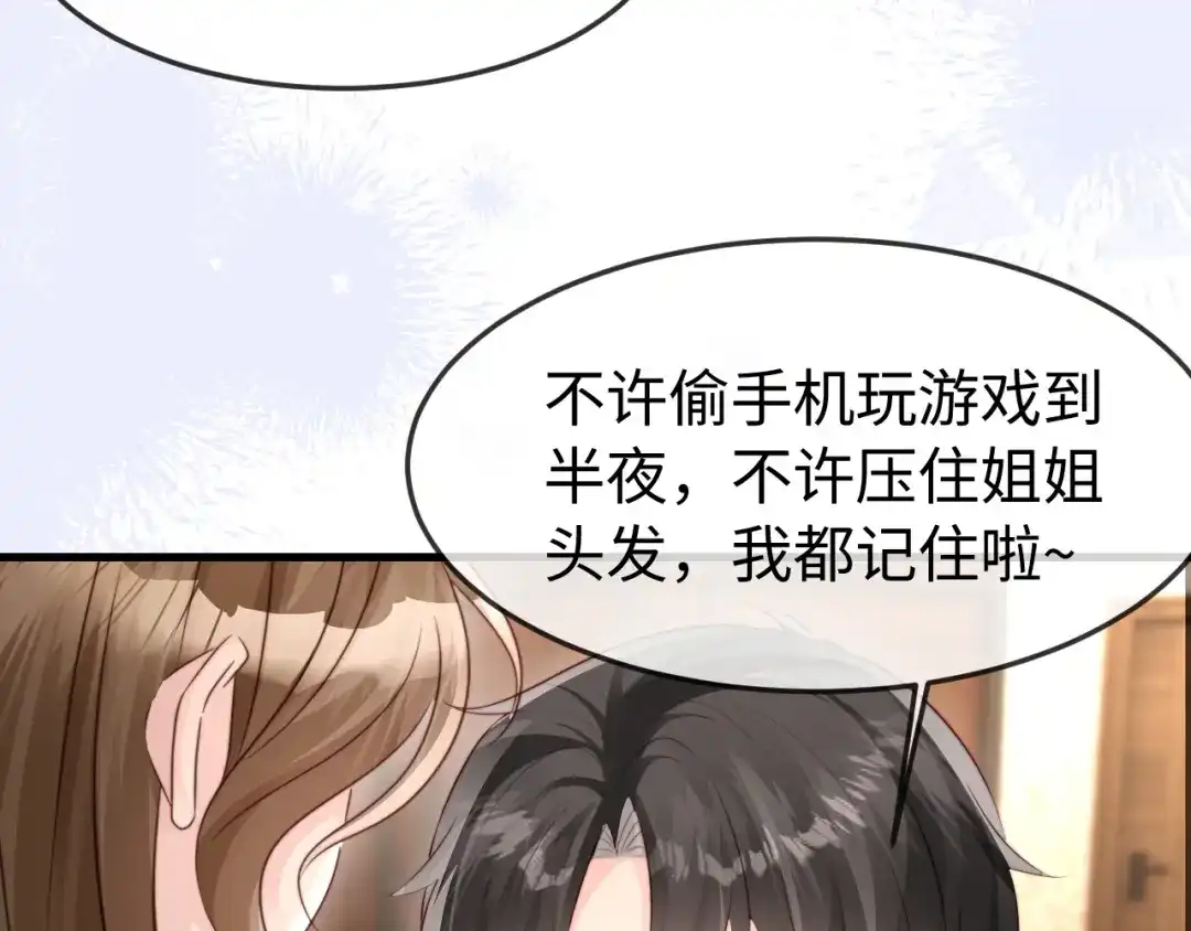 《在他深情中陨落》第55话 第35页