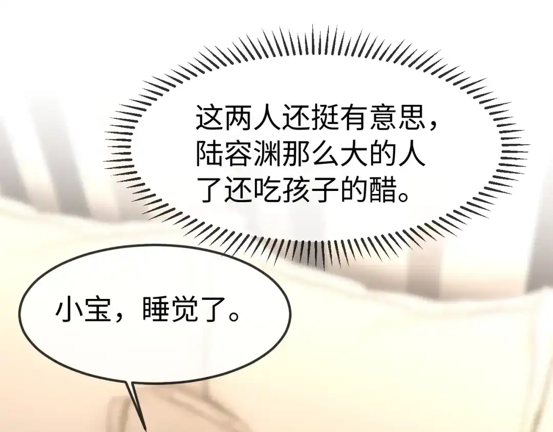 《在他深情中陨落》第55话 第67页