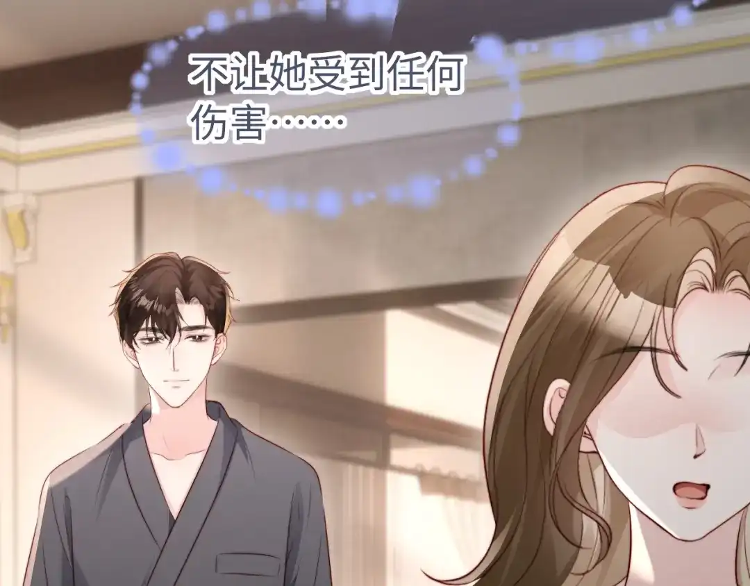 《在他深情中陨落》第56话 第94页
