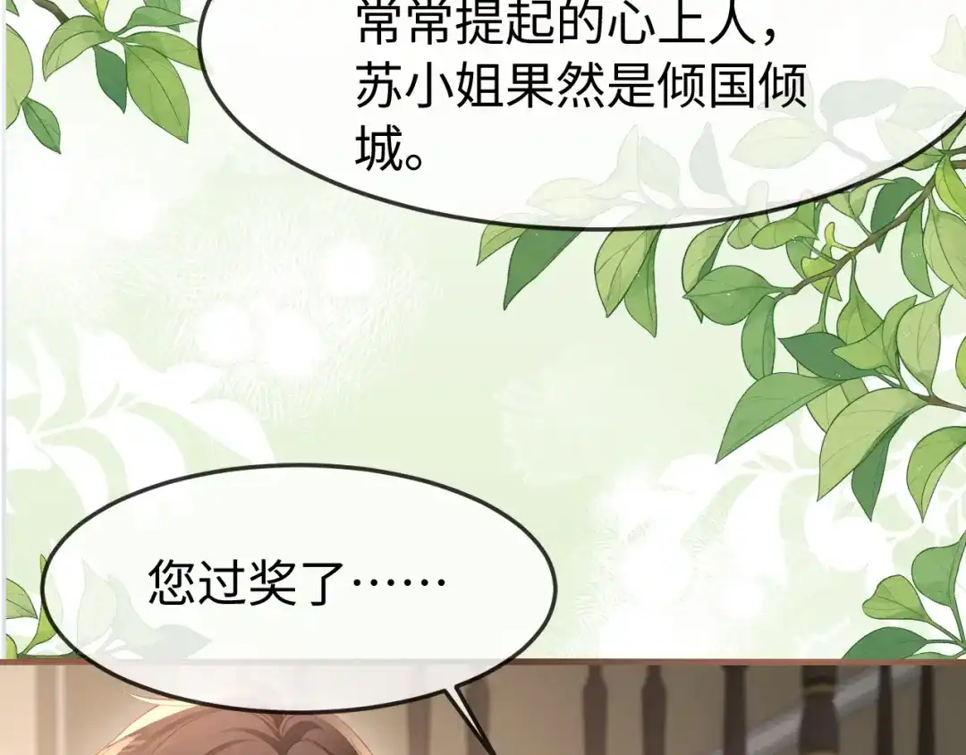 《在他深情中陨落》第56话 第111页