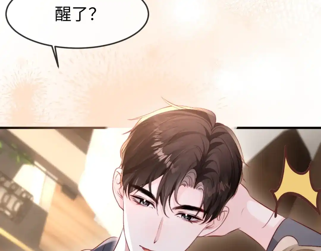 《在他深情中陨落》第56话 第16页