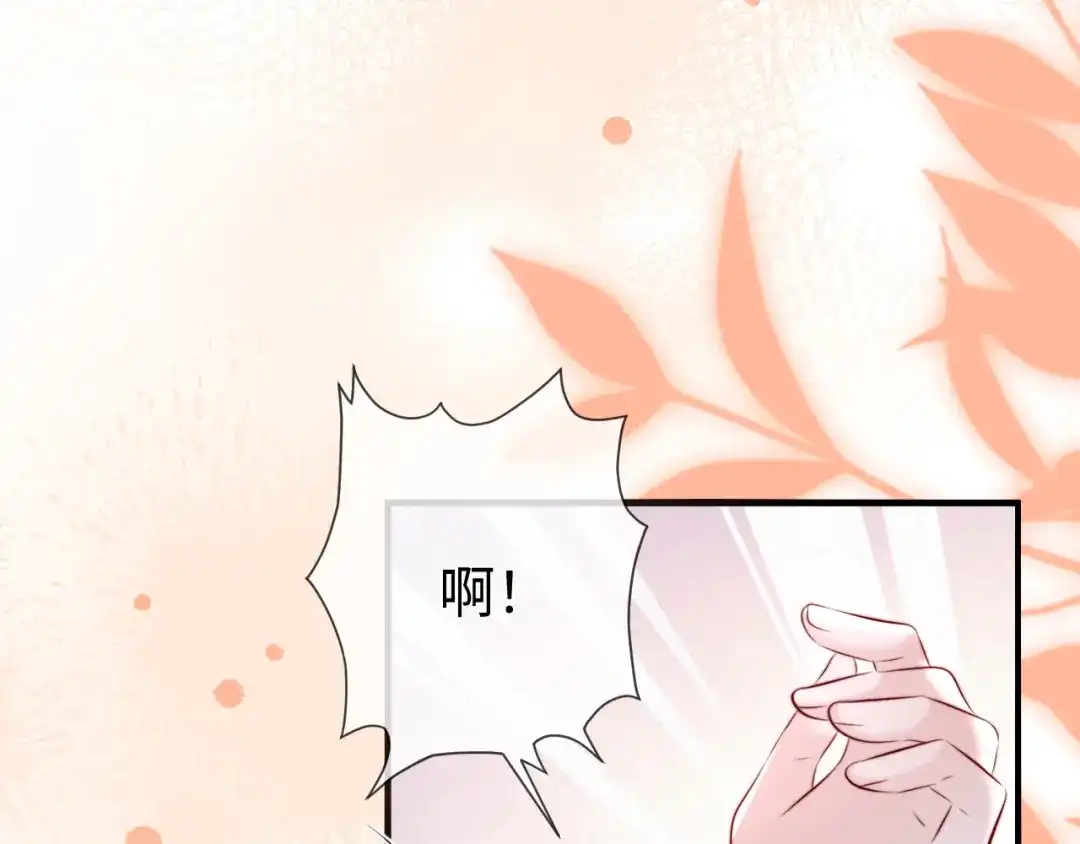 《在他深情中陨落》第56话 第34页