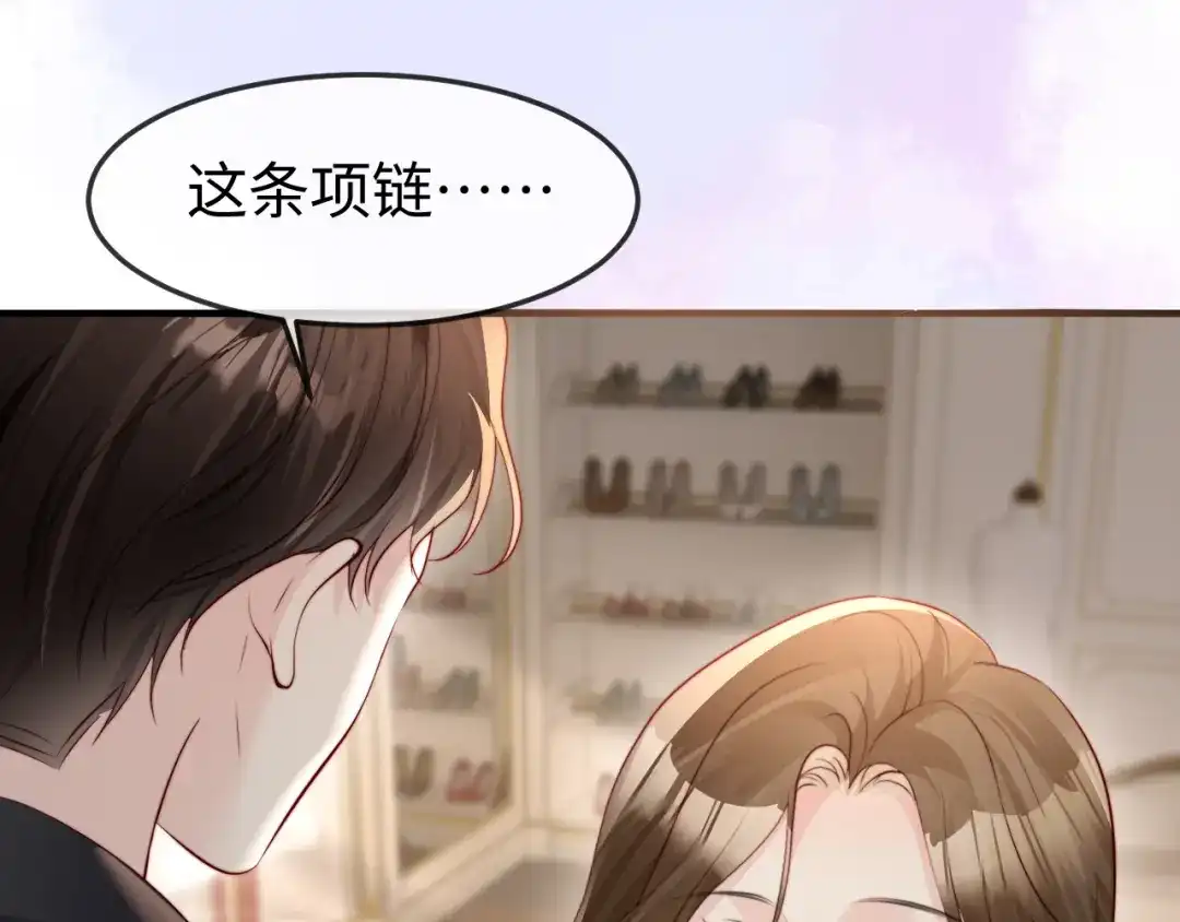 《在他深情中陨落》第56话 第84页