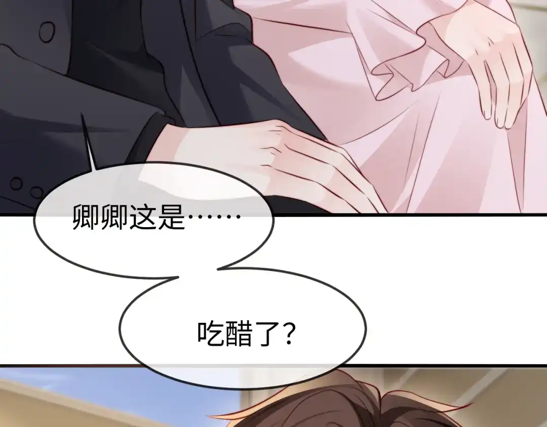 《在他深情中陨落》第56话 第133页