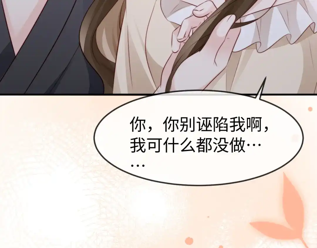 《在他深情中陨落》第56话 第33页