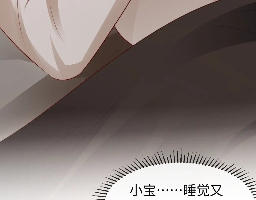《在他深情中陨落》第56话 第9页