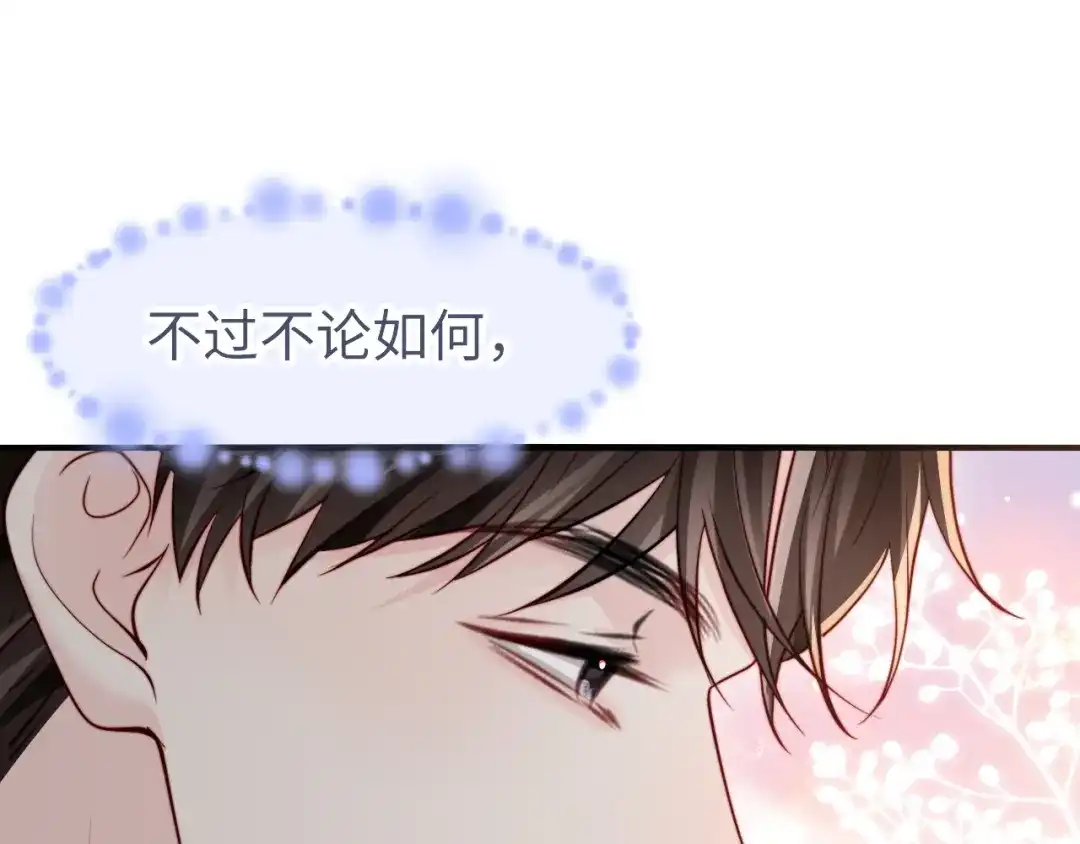 《在他深情中陨落》第56话 第92页