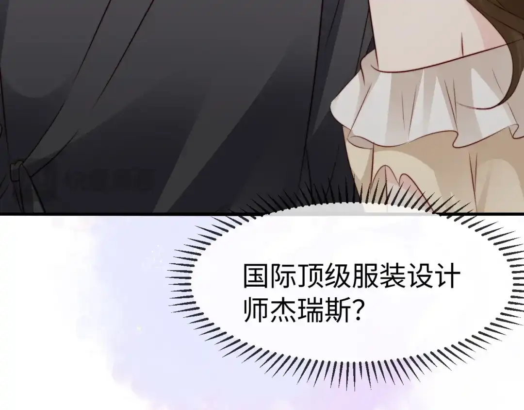 《在他深情中陨落》第56话 第75页