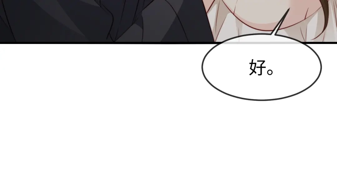 《在他深情中陨落》第56话 第91页
