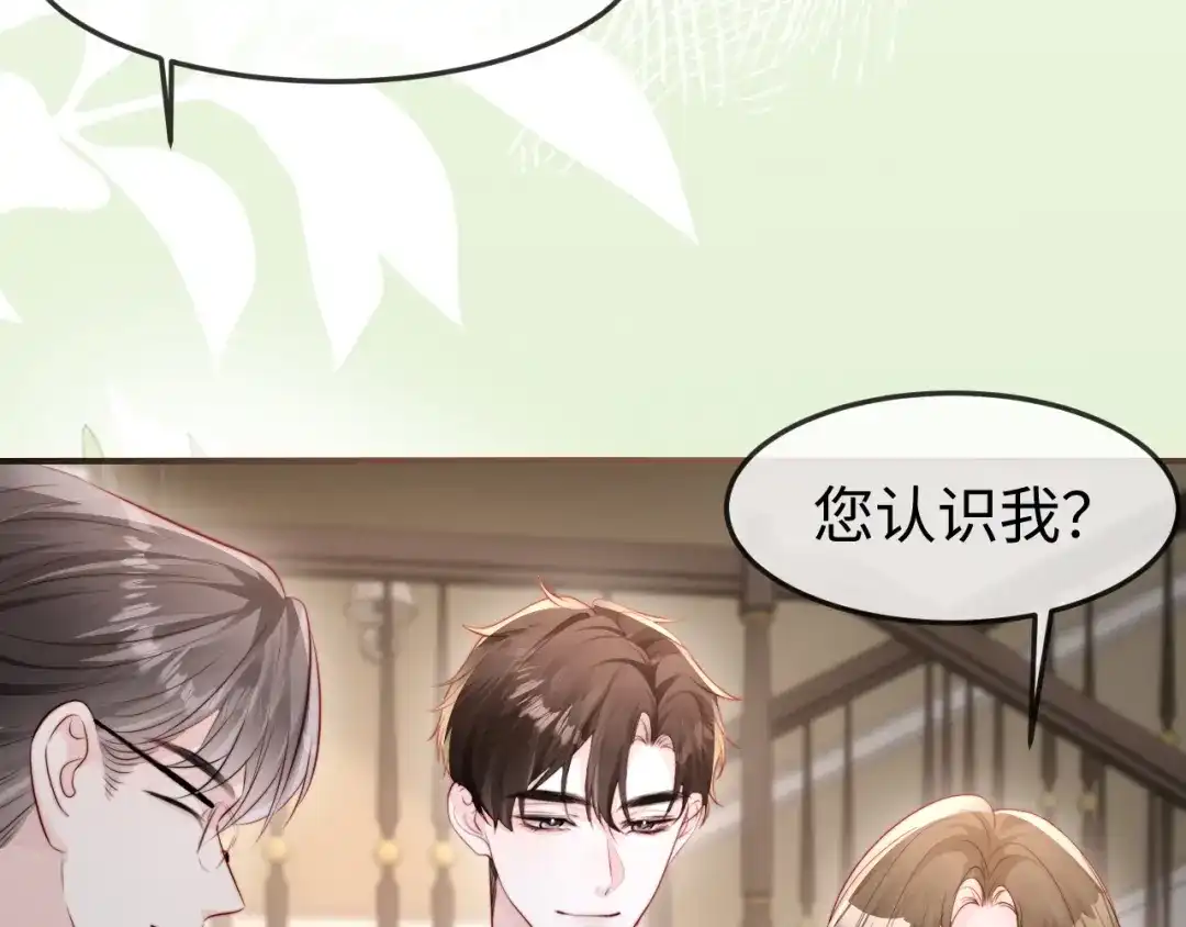 《在他深情中陨落》第56话 第108页