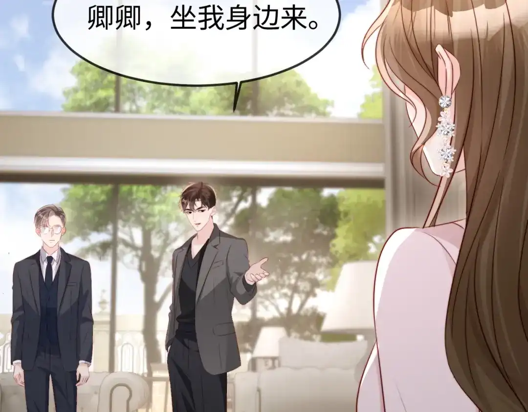 《在他深情中陨落》第56话 第106页