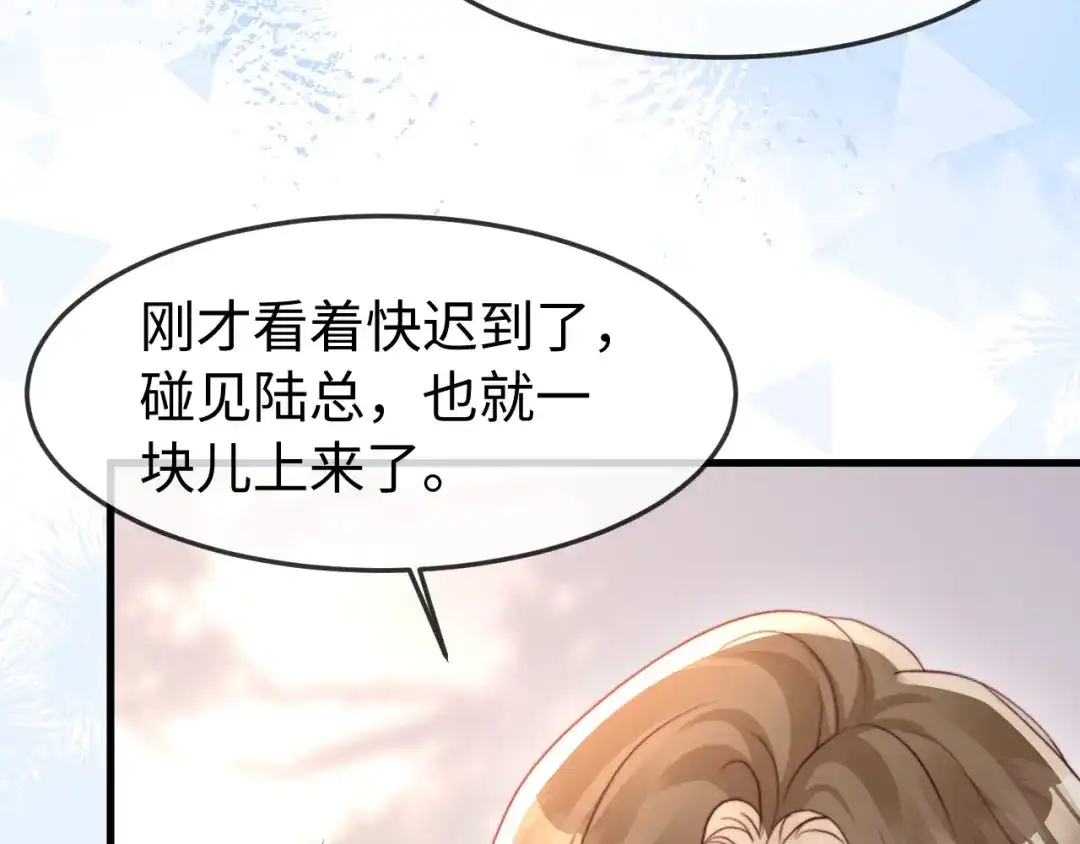 《在他深情中陨落》第57话 第56页