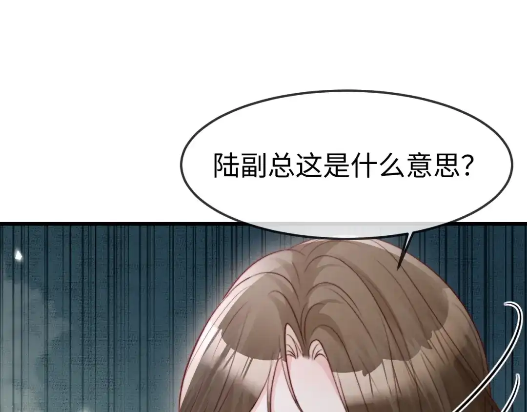 《在他深情中陨落》第57话 第111页