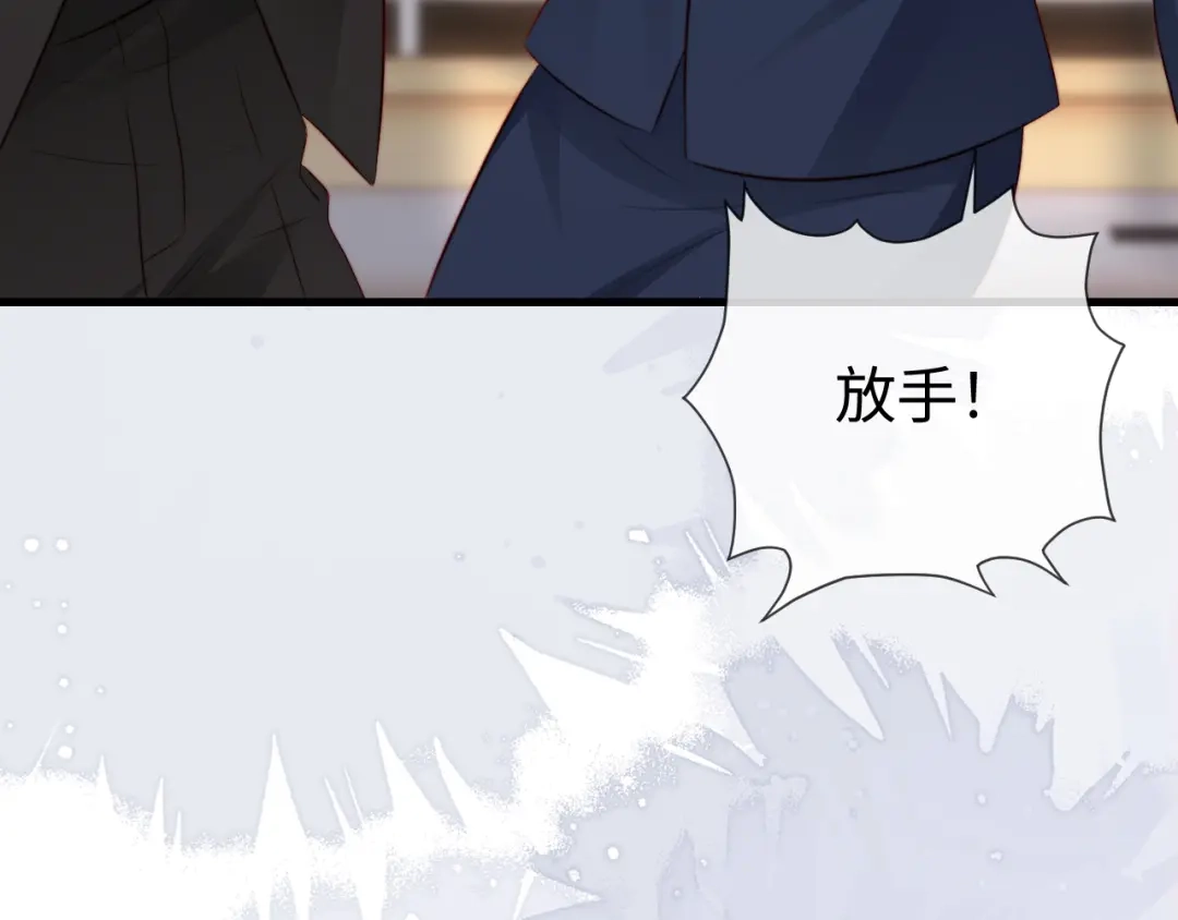 《在他深情中陨落》第57话 第118页