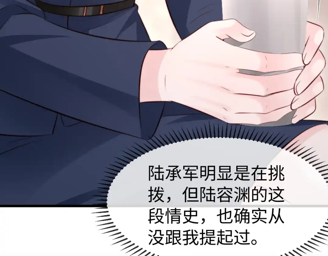 《在他深情中陨落》第57话 第90页