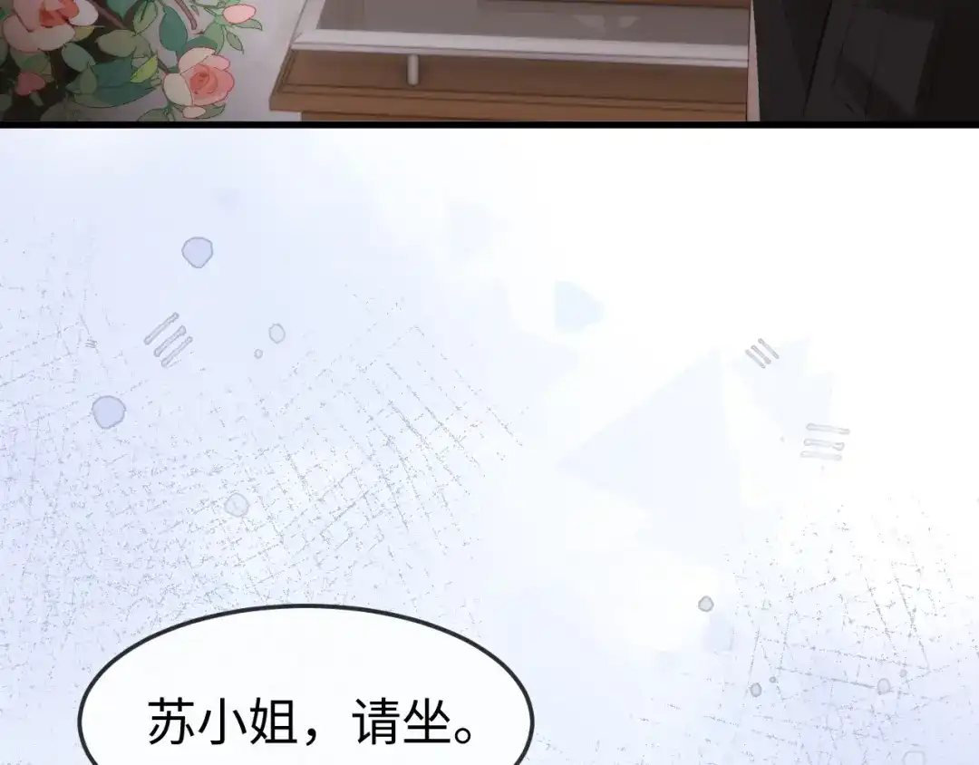 《在他深情中陨落》第57话 第69页