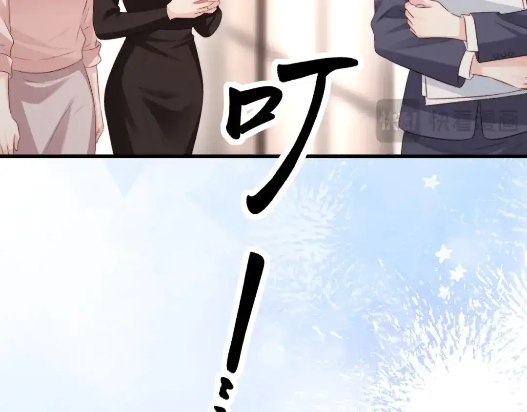 《在他深情中陨落》第57话 第47页