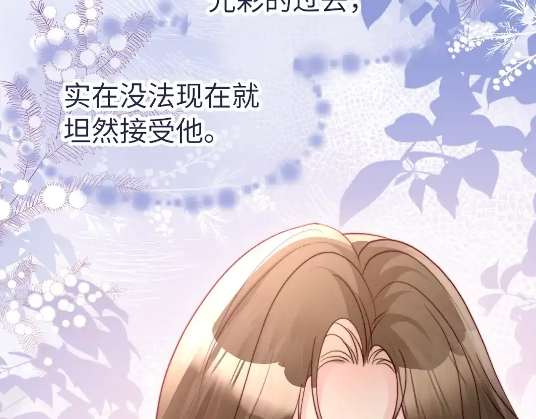 《在他深情中陨落》第57话 第33页