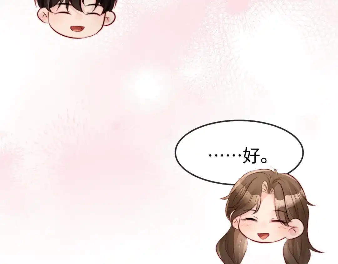 《在他深情中陨落》第57话 第42页