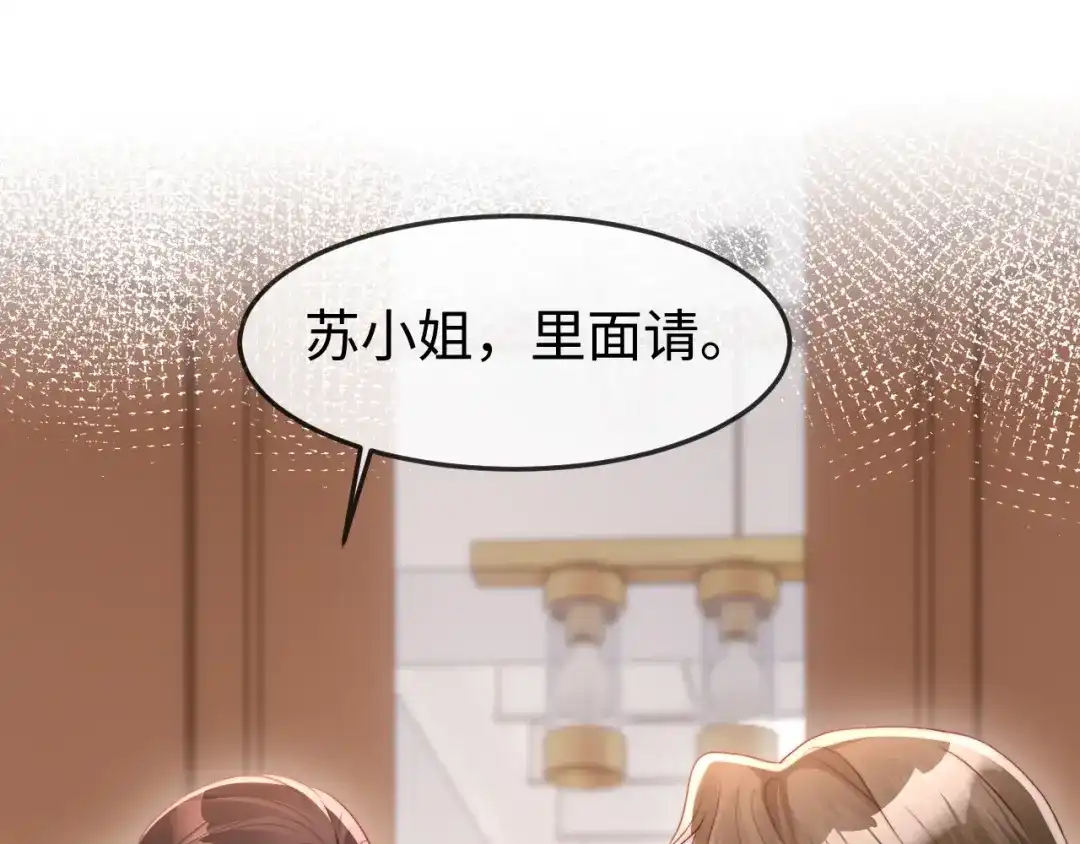 《在他深情中陨落》第57话 第64页