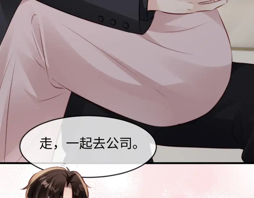 《在他深情中陨落》第57话 第41页