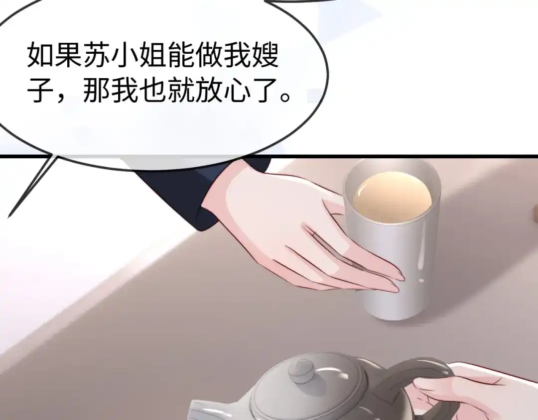 《在他深情中陨落》第57话 第81页