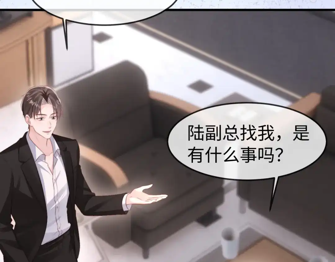 《在他深情中陨落》第57话 第70页