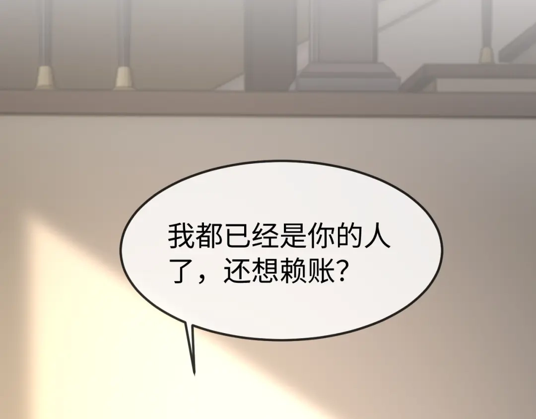 《在他深情中陨落》第57话 第11页