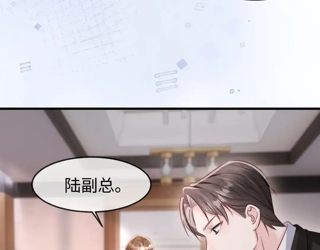 《在他深情中陨落》第57话 第67页