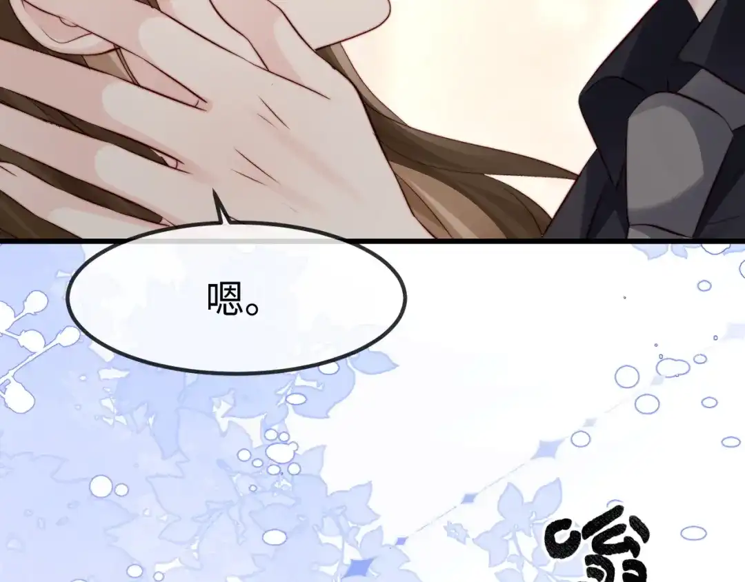 《在他深情中陨落》第58话 第77页