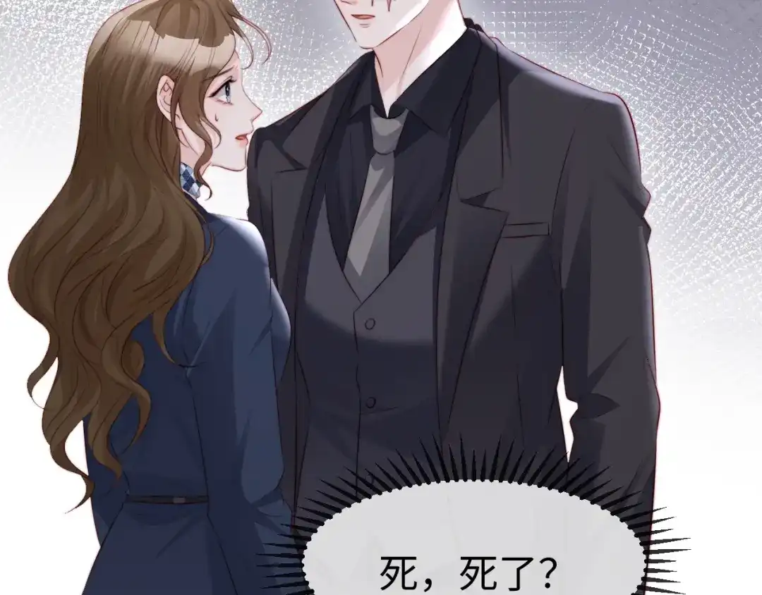 《在他深情中陨落》第58话 第69页