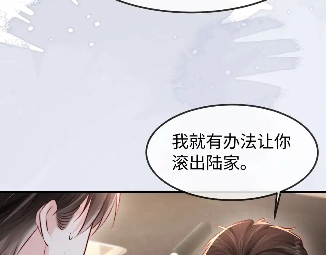 《在他深情中陨落》第58话 第29页
