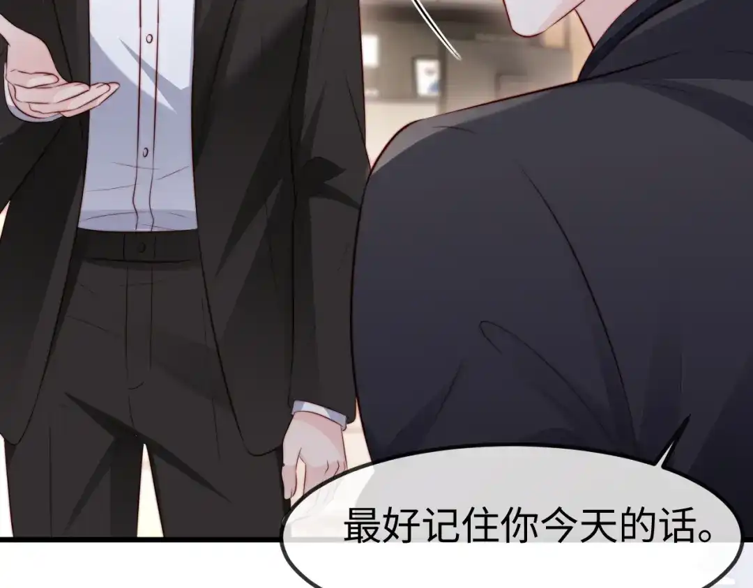 《在他深情中陨落》第58话 第33页