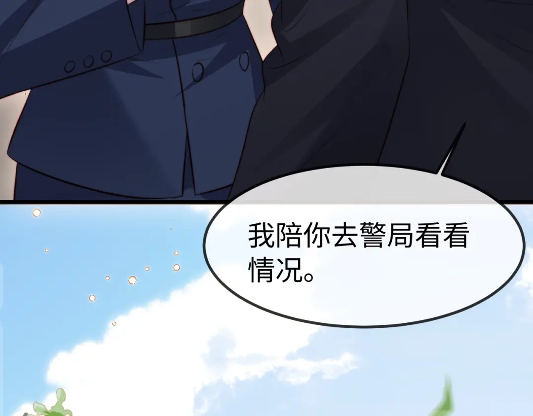 《在他深情中陨落》第58话 第101页