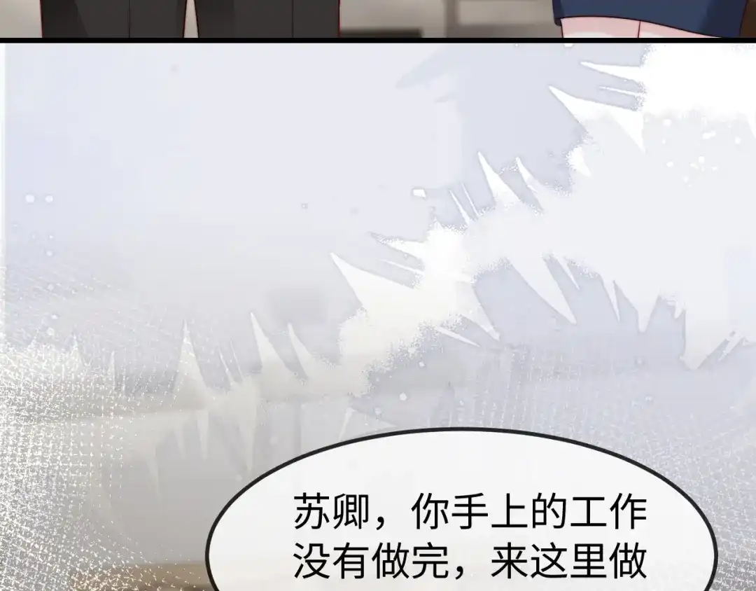 《在他深情中陨落》第58话 第19页