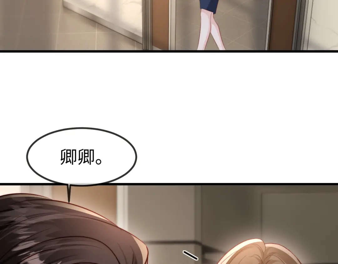 《在他深情中陨落》第58话 第41页
