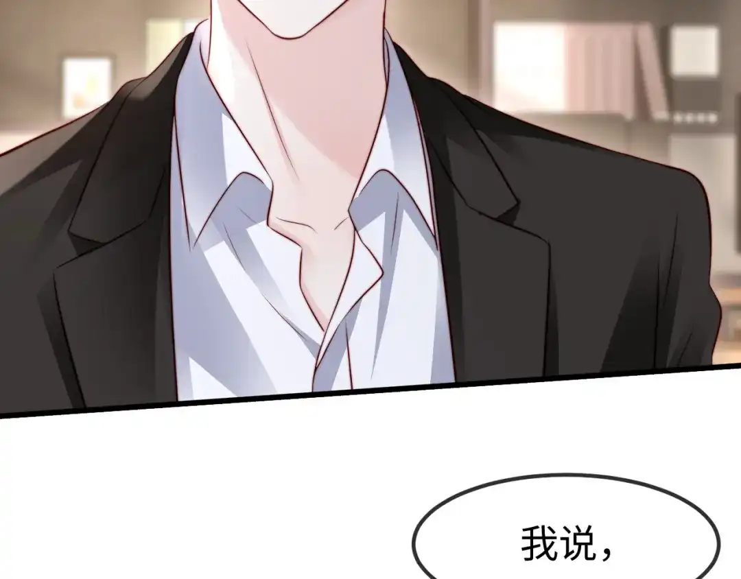 《在他深情中陨落》第58话 第10页