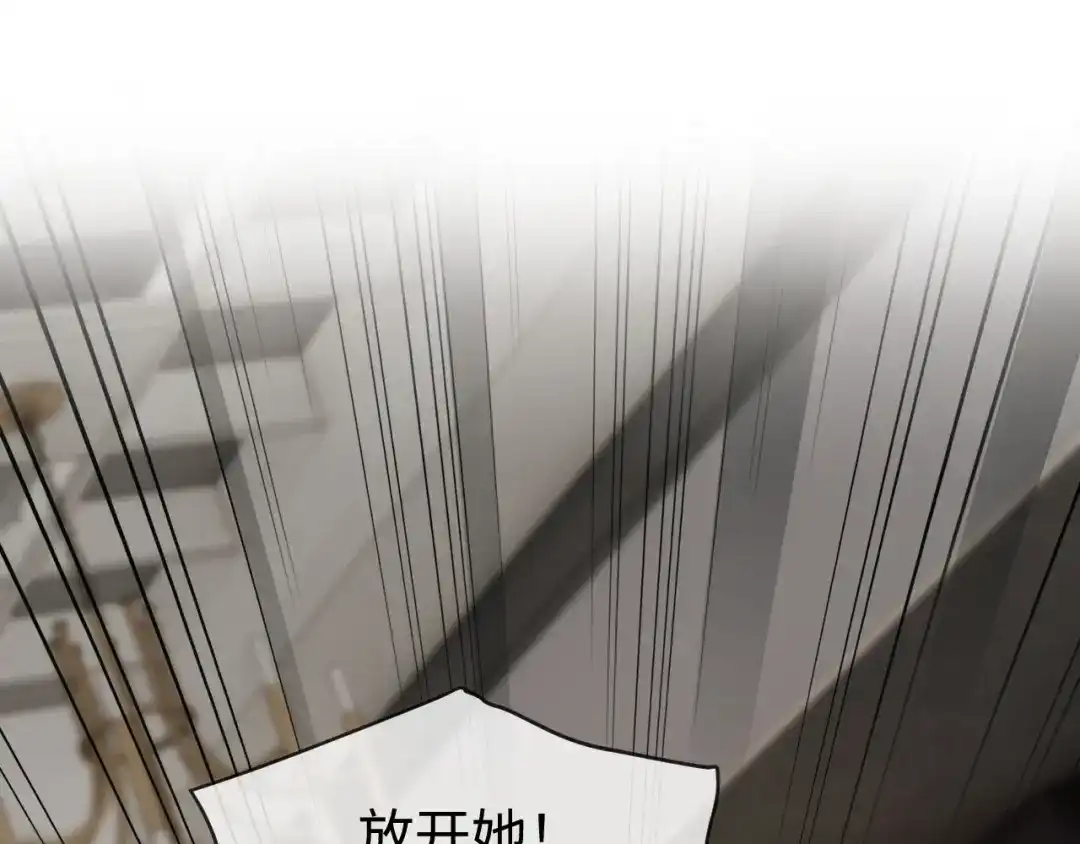 《在他深情中陨落》第58话 第5页
