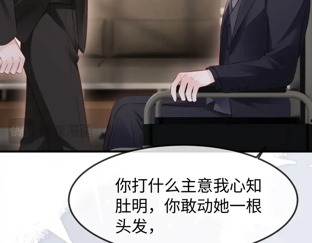 《在他深情中陨落》第58话 第28页