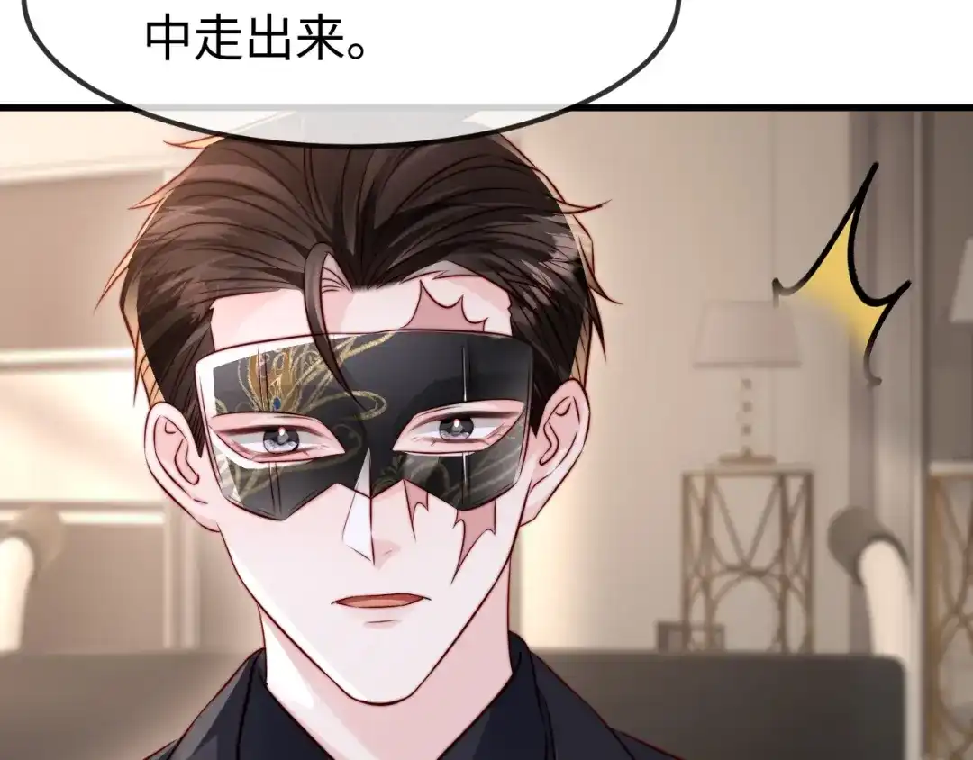 《在他深情中陨落》第58话 第47页