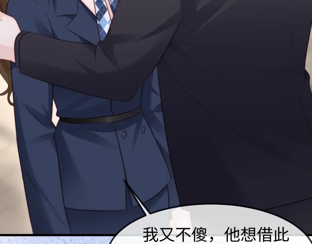 《在他深情中陨落》第58话 第57页