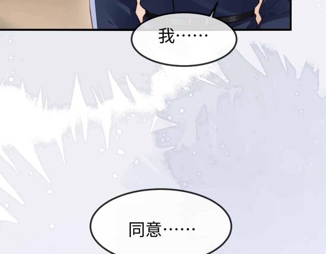 《在他深情中陨落》第58话 第118页